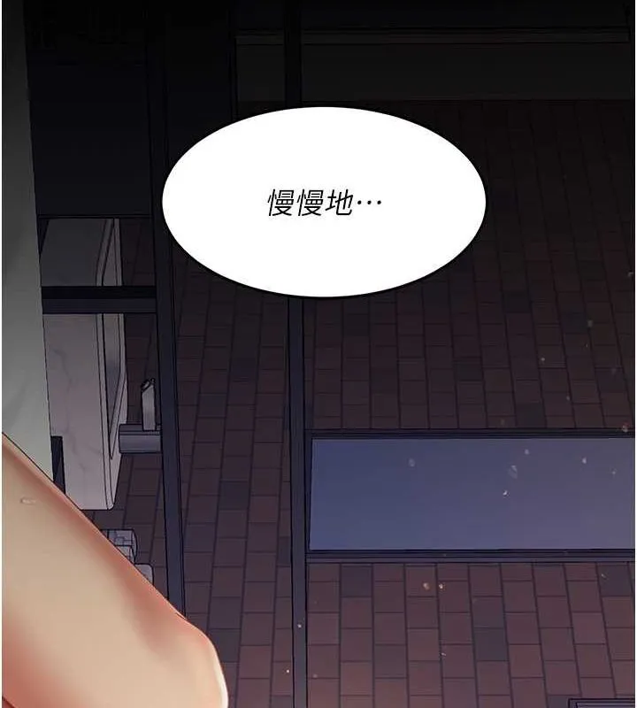 复仇母女丼 第81话-大叔…这会很痛吗…