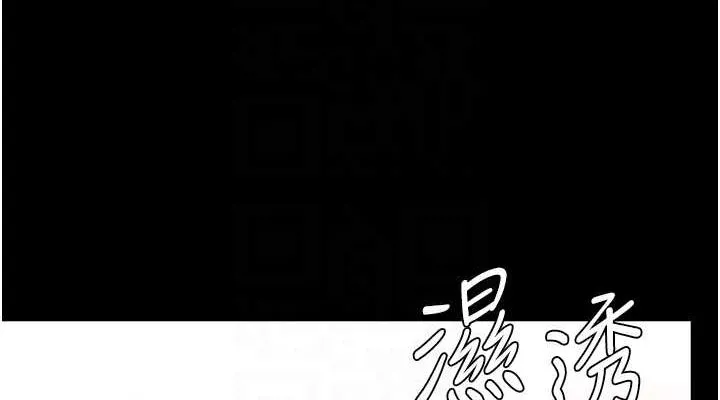 复仇母女丼 第81话-大叔…这会很痛吗…
