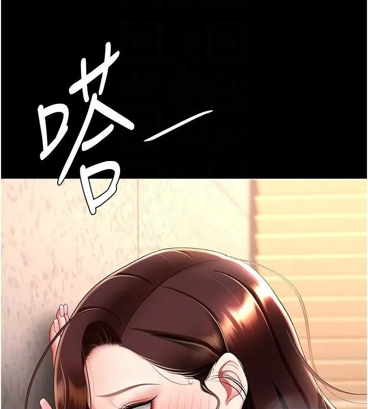 复仇母女丼 第88话-发现就更兴奋