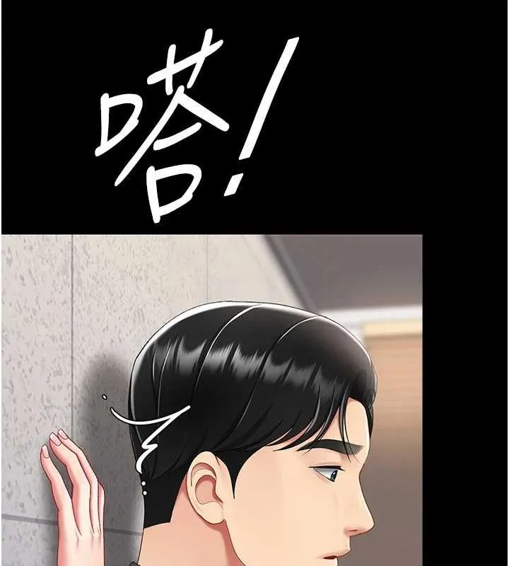 复仇母女丼 第87话-会议中失禁