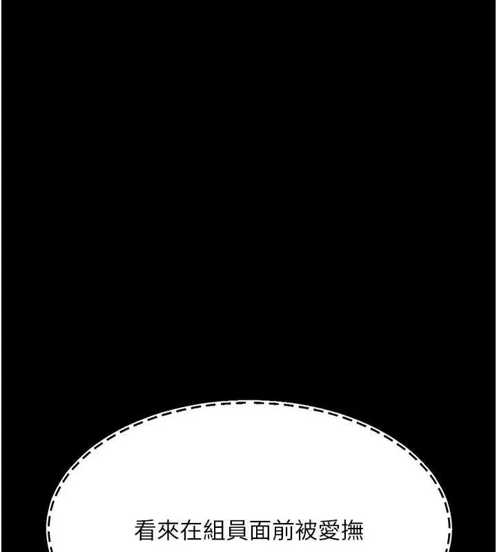 复仇母女丼 第87话-会议中失禁