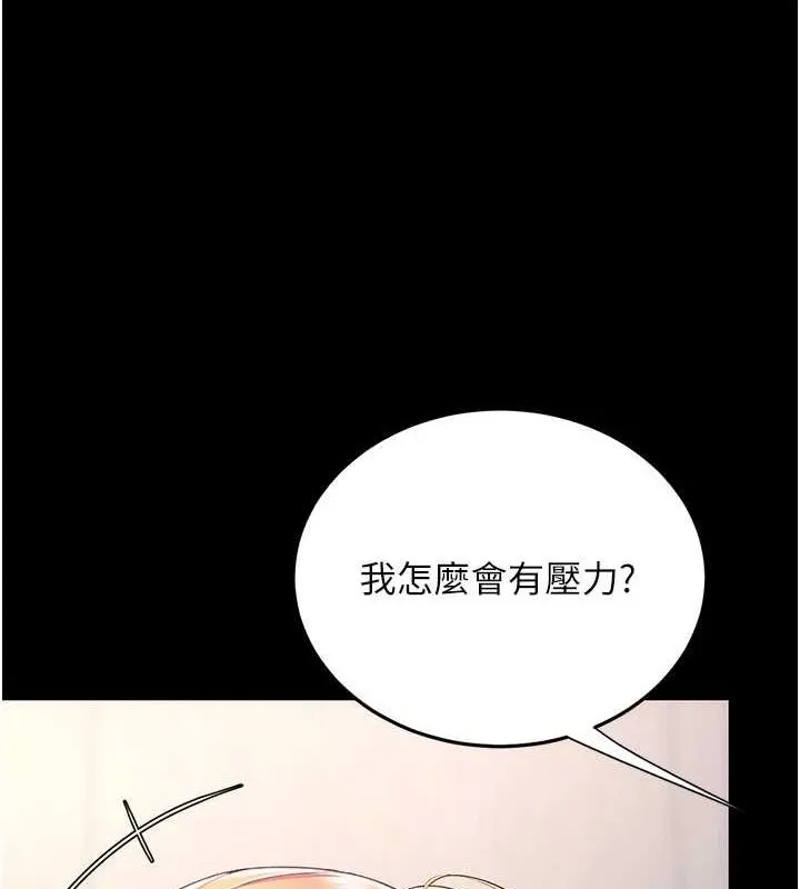 复仇母女丼 第91话-被大叔的精液喂饱了