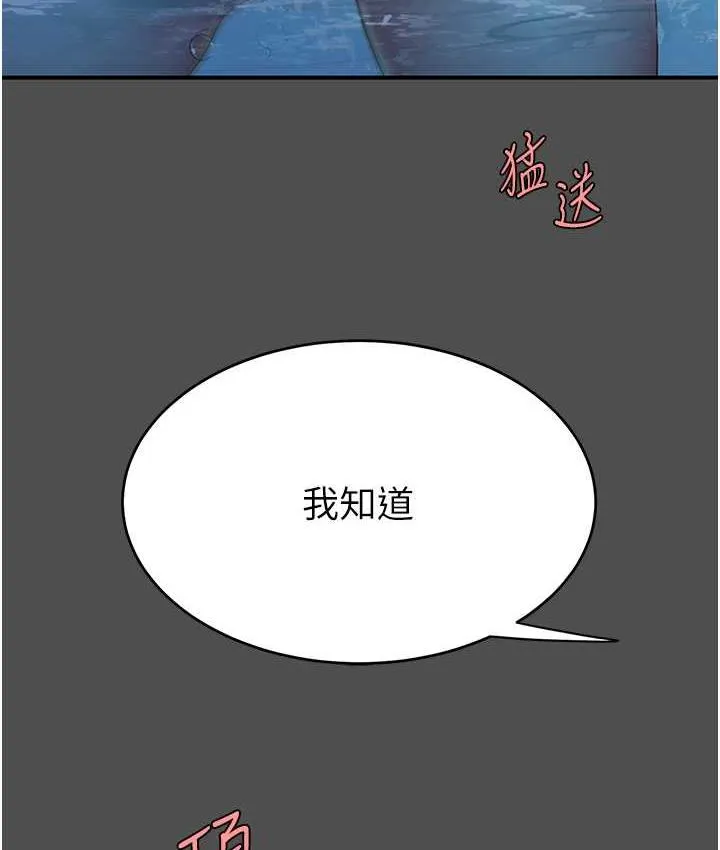 复仇母女丼 第55话-你老公不要，我要