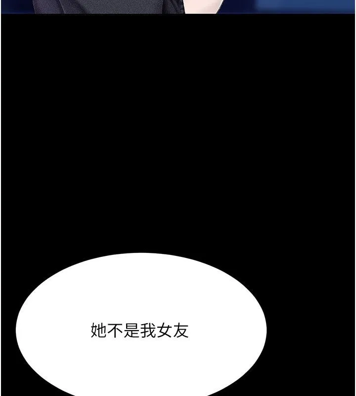 复仇母女丼 第78话-她不是我安妮
