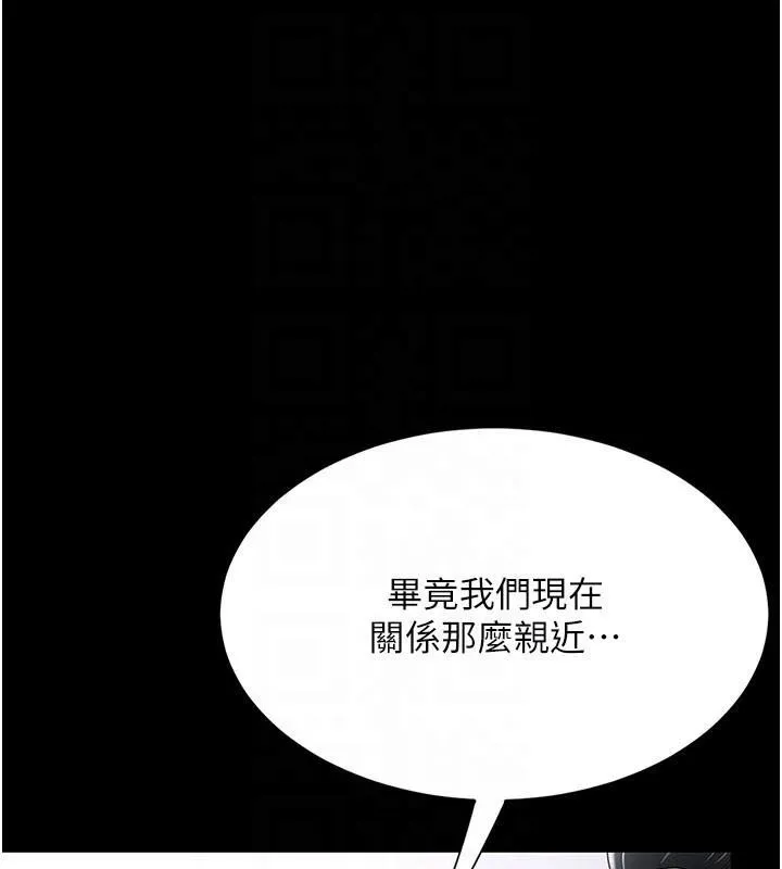 复仇母女丼 第90话-美味的小女儿