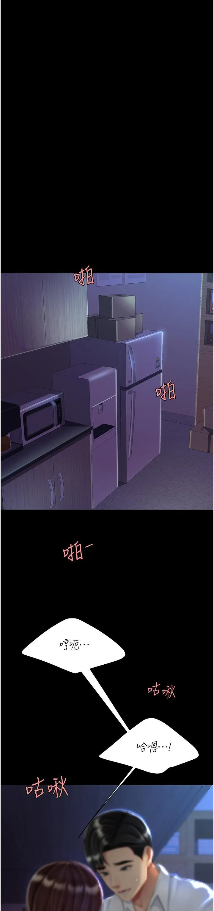 复仇母女丼 第23话 下次约妳女儿一起