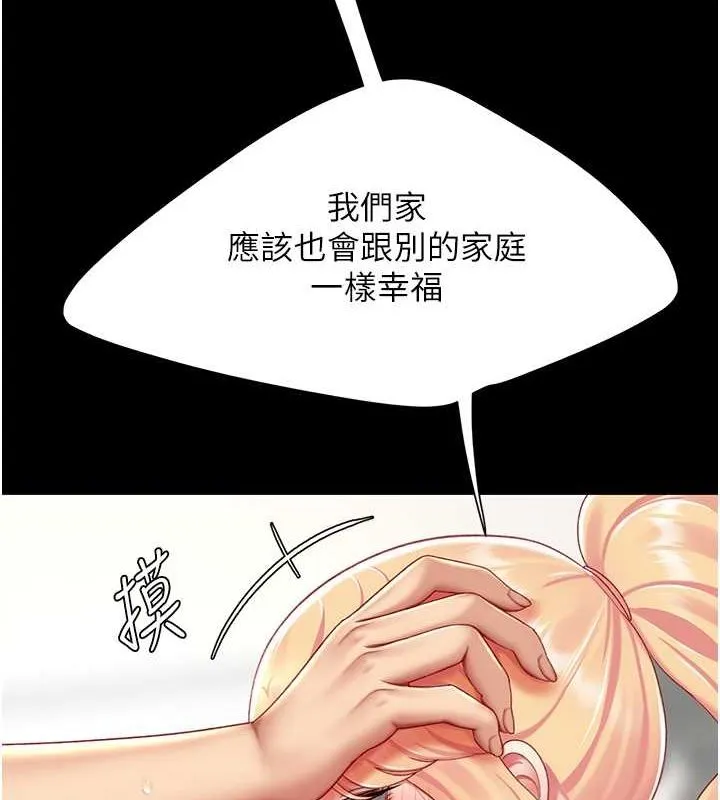 复仇母女丼 第83话-你老婆的呻吟声真悦耳