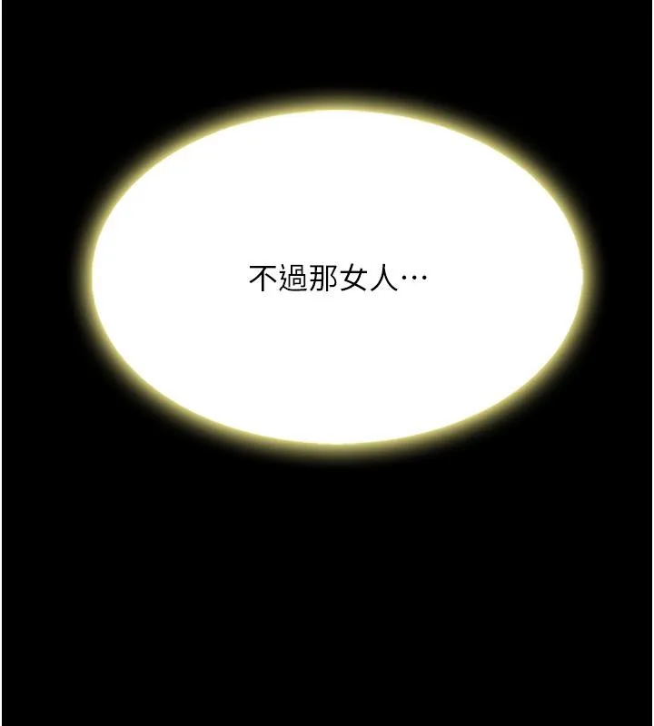复仇母女丼 第78话-她不是我安妮