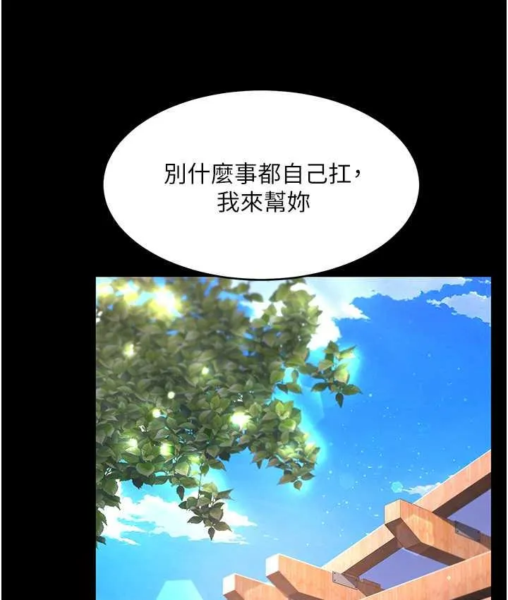 复仇母女丼 第55话-你老公不要，我要
