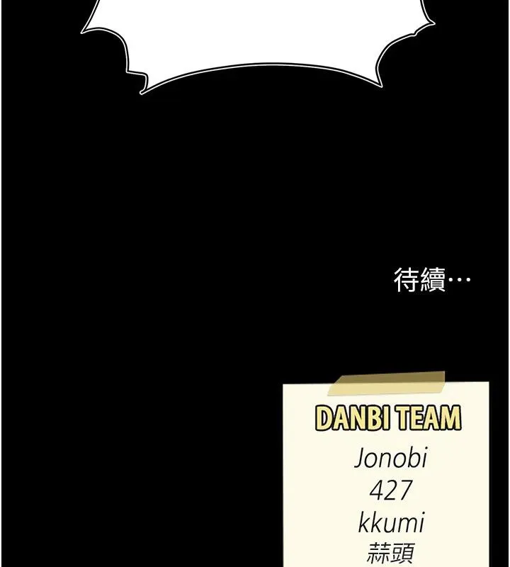 复仇母女丼 第86话-变态组长下空开会