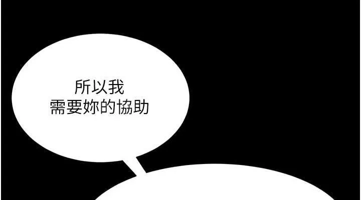 复仇母女丼 第93话-在职场被公然体罚