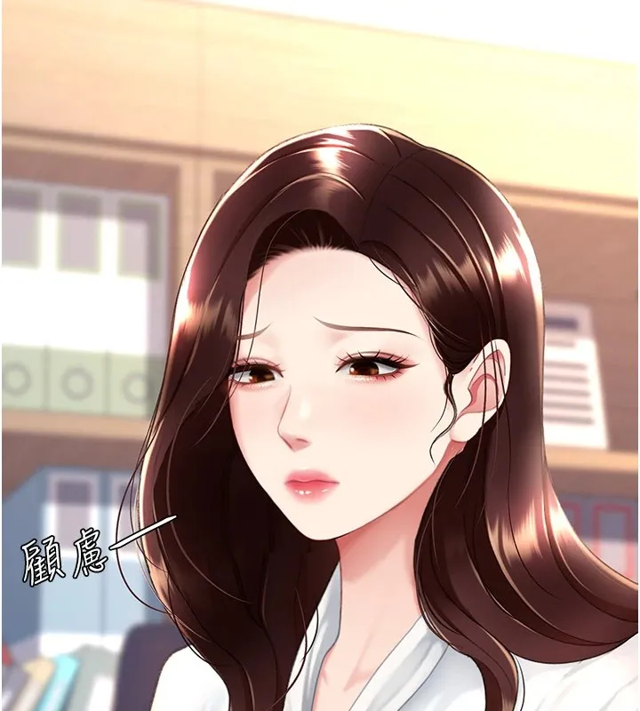 复仇母女丼 第85话-你和我妈是什么关系