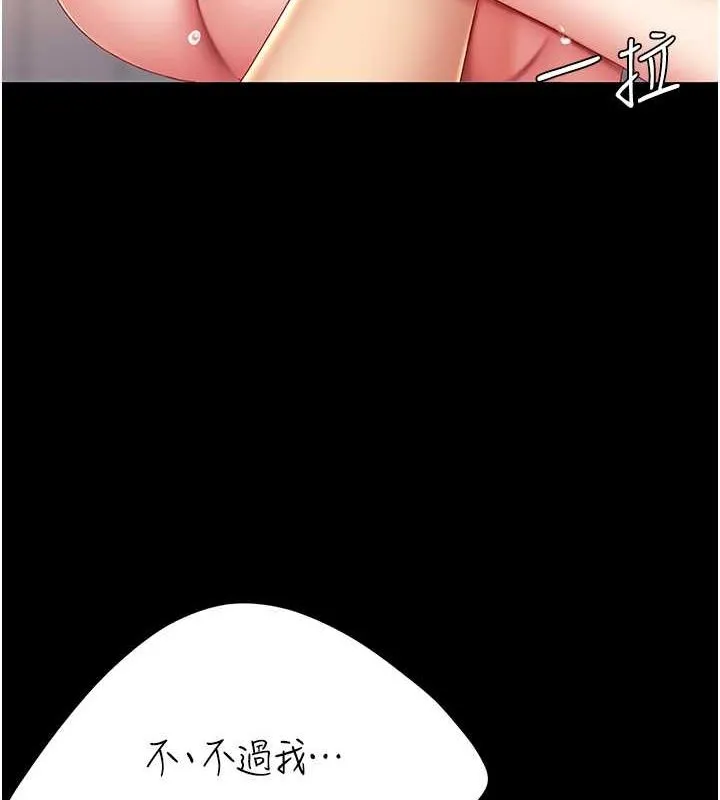复仇母女丼 第81话-大叔…这会很痛吗…