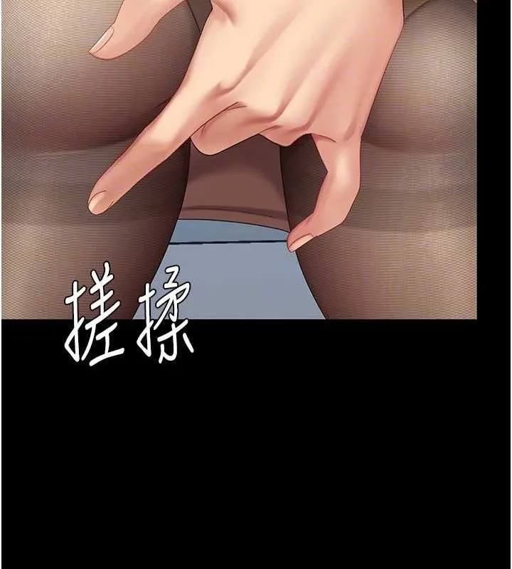 复仇母女丼 第93话-在职场被公然体罚