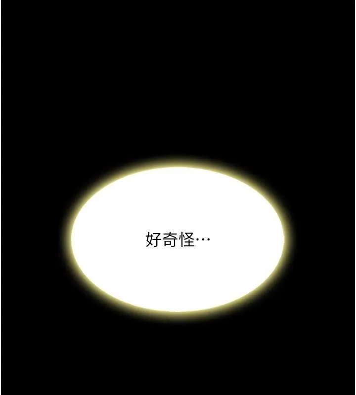 复仇母女丼 第80话-替姐姐还债的乖妹妹