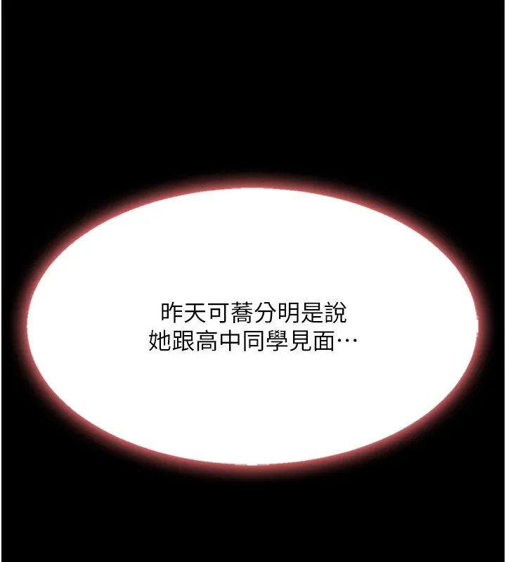 复仇母女丼 第85话-你和我妈是什么关系