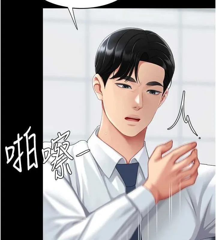 复仇母女丼 第94话-拿密闺蜜换前途