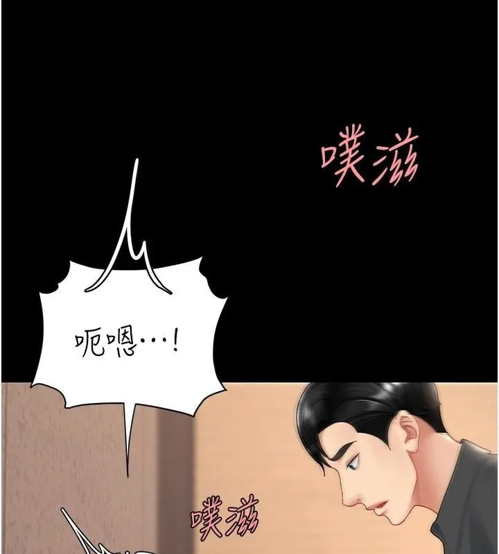 复仇母女丼 第88话-发现就更兴奋