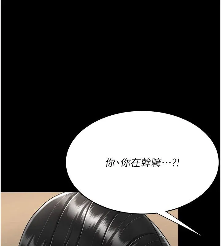 复仇母女丼 第86话-变态组长下空开会
