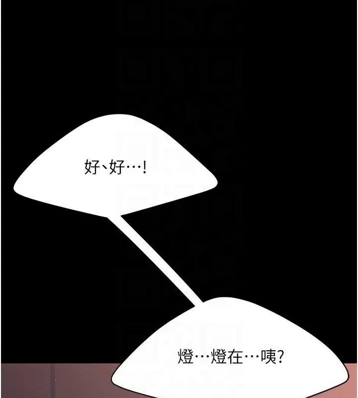 复仇母女丼 第80话-替姐姐还债的乖妹妹