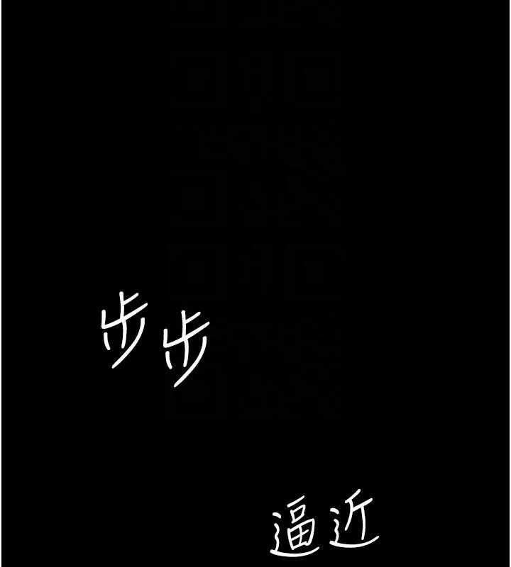 复仇母女丼 第86话-变态组长下空开会