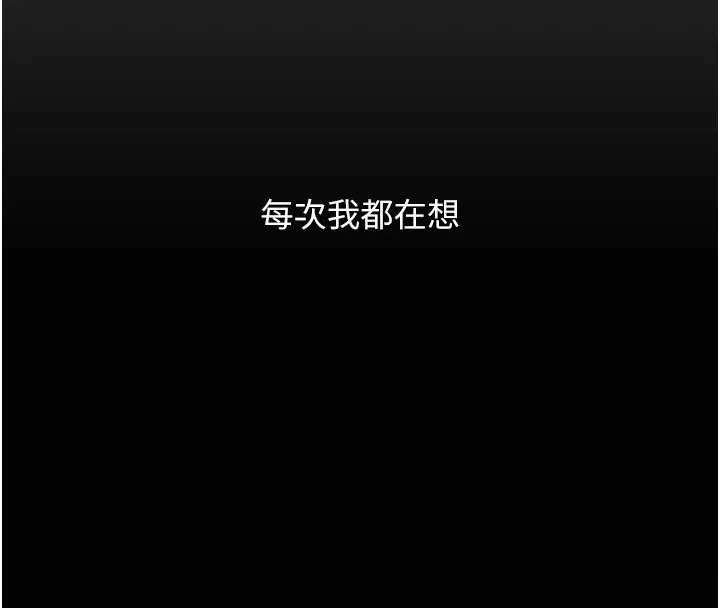 复仇母女丼 第85话-你和我妈是什么关系