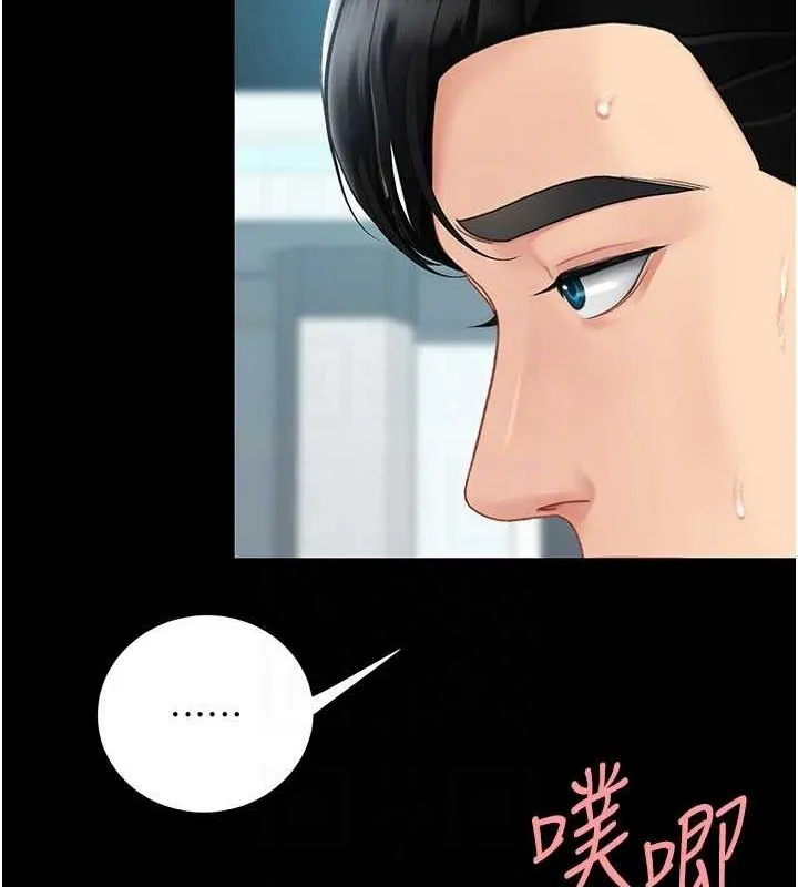 复仇母女丼 第95话-让可荞跌落谷底