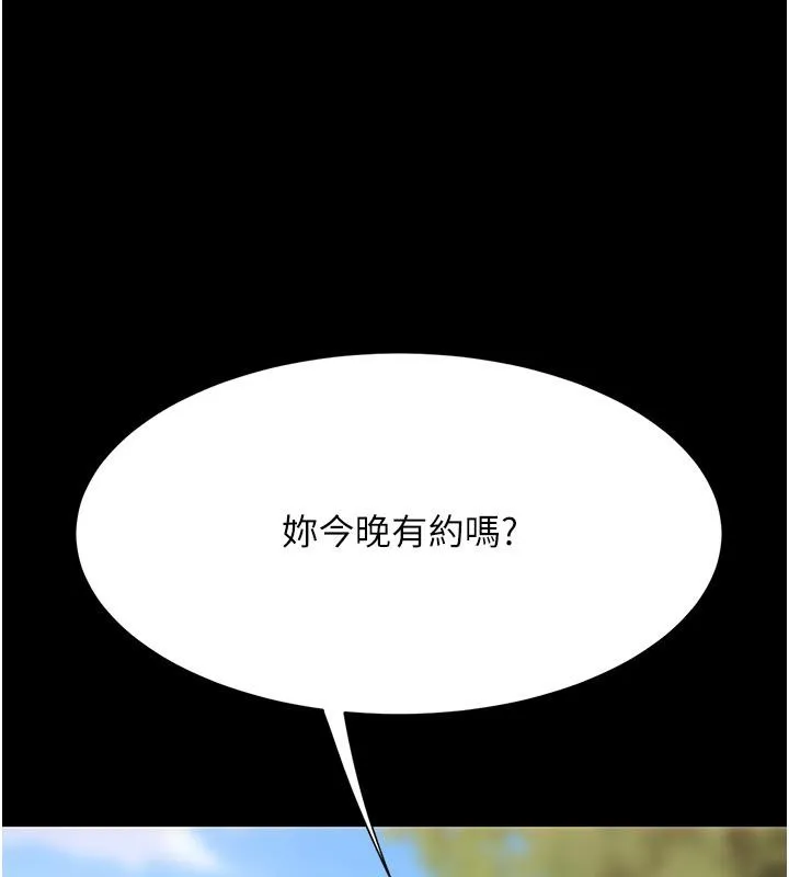 复仇母女丼 第78话-她不是我安妮