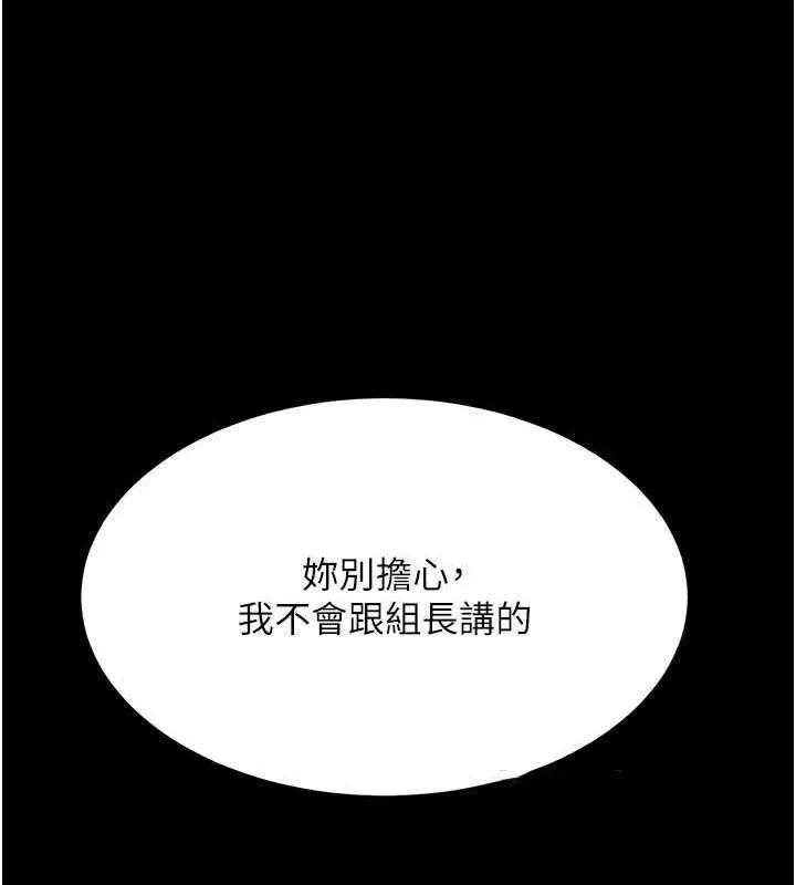 复仇母女丼 第83话-你老婆的呻吟声真悦耳