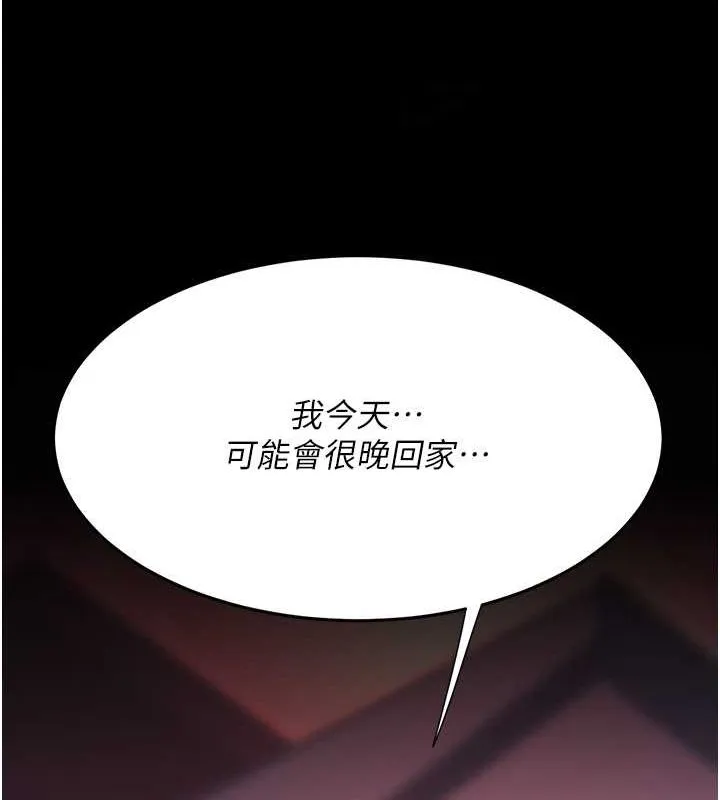复仇母女丼 第79话-妳妹就由我来调教