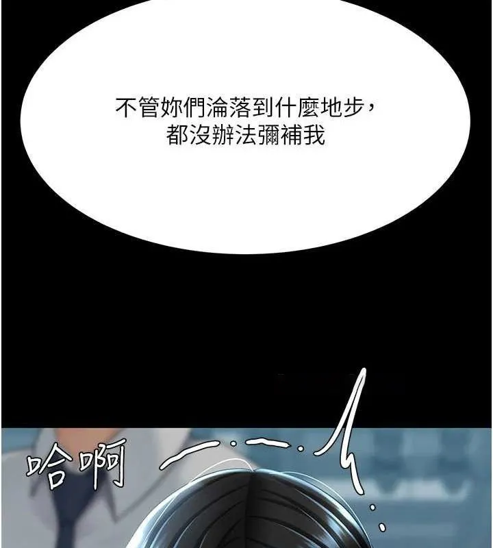 复仇母女丼 第93话-在职场被公然体罚