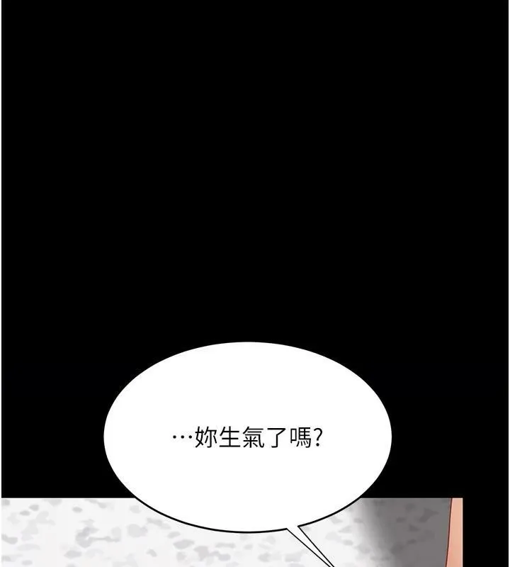 复仇母女丼 第88话-发现就更兴奋