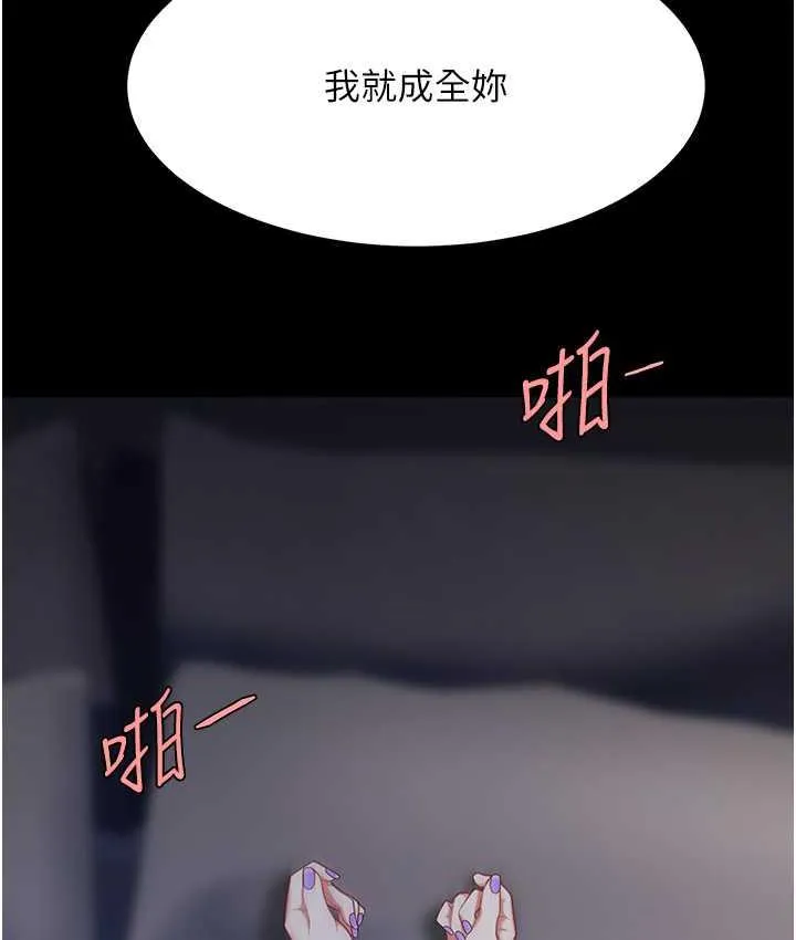 复仇母女丼 第51话-紧度插起來肛肛好