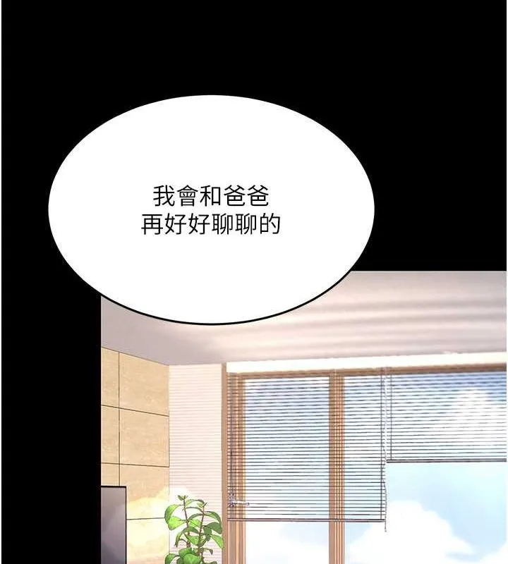 复仇母女丼 第83话-你老婆的呻吟声真悦耳