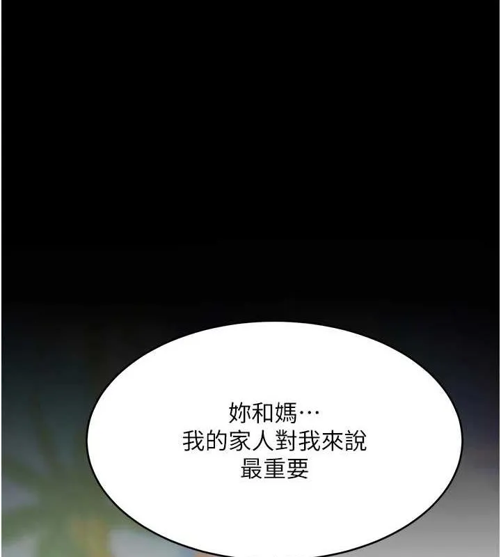复仇母女丼 第92话-表里不一的女主播