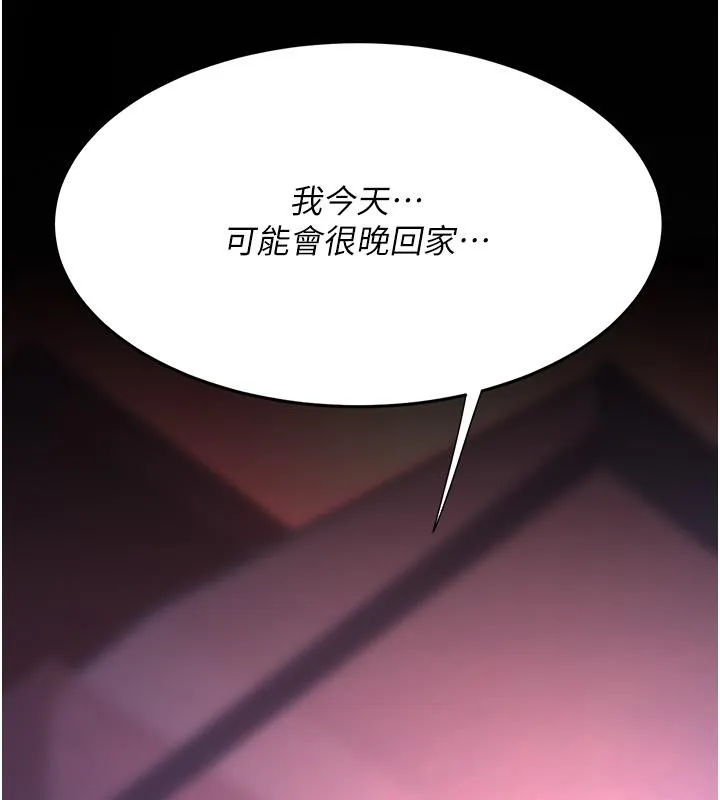 复仇母女丼 第78话-她不是我安妮