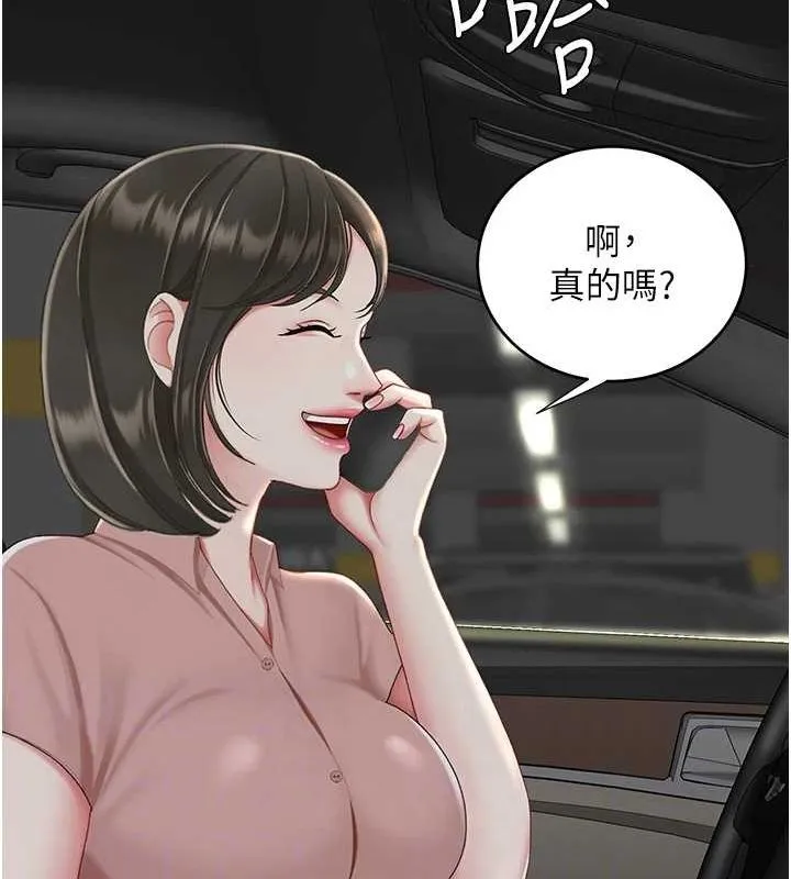 复仇母女丼 第93话-在职场被公然体罚