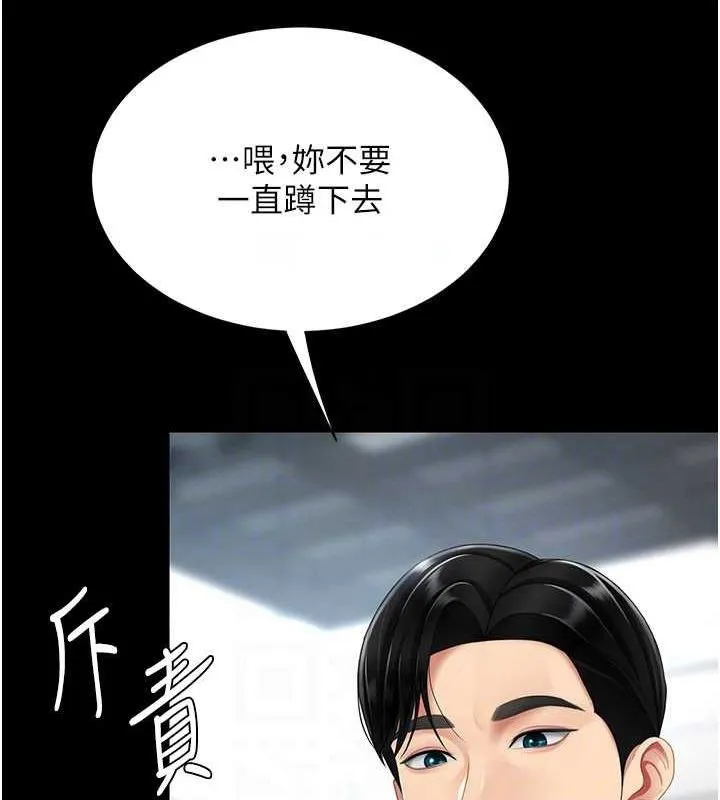 复仇母女丼 第94话-拿密闺蜜换前途