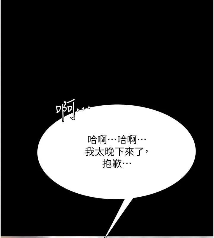复仇母女丼 第84话-回味再三的肉棒