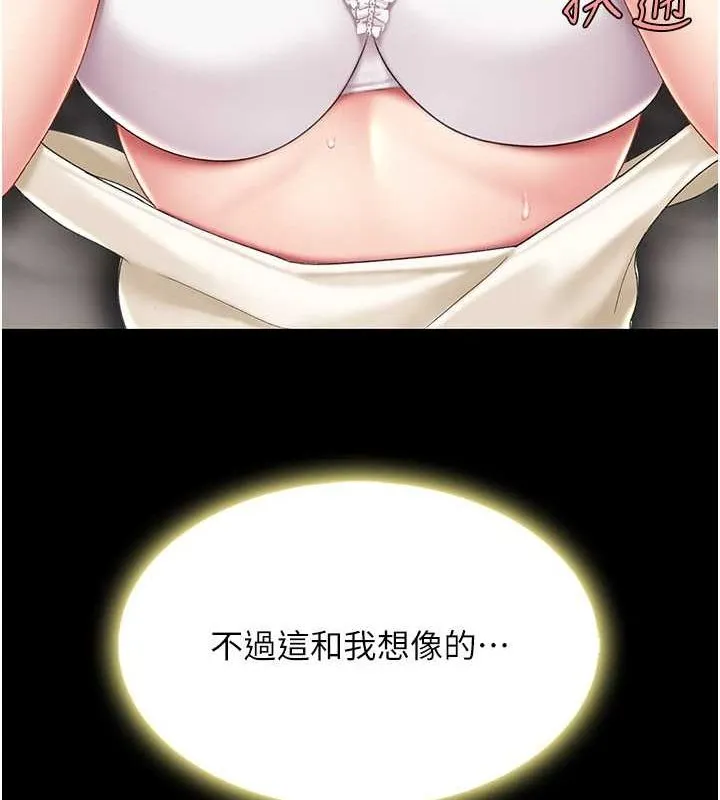 复仇母女丼 第80话-替姐姐还债的乖妹妹