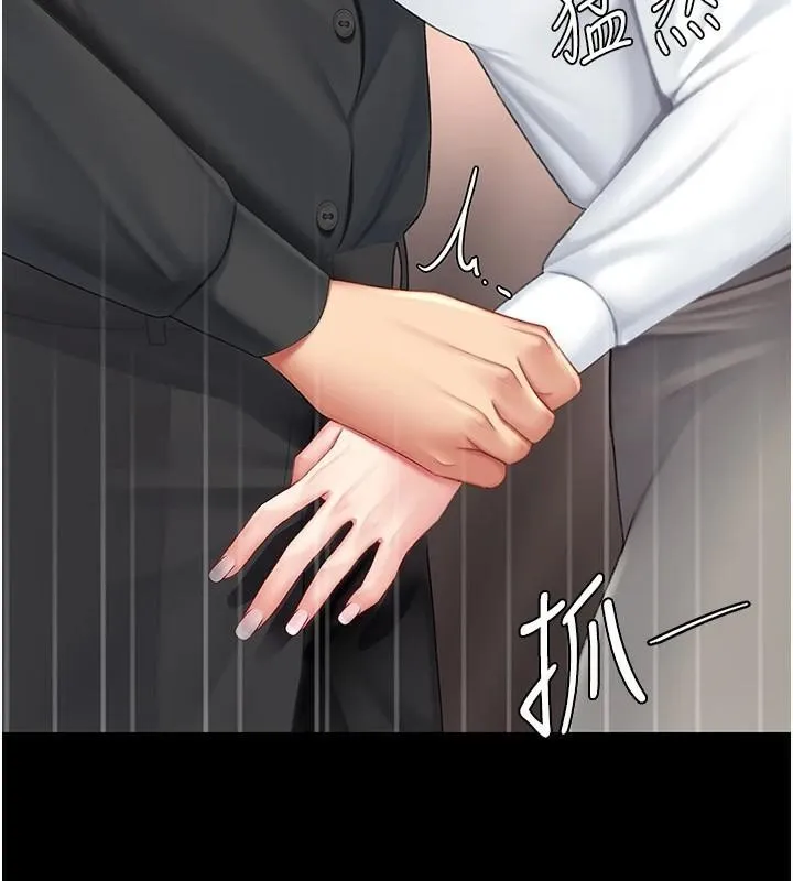 复仇母女丼 第88话-发现就更兴奋