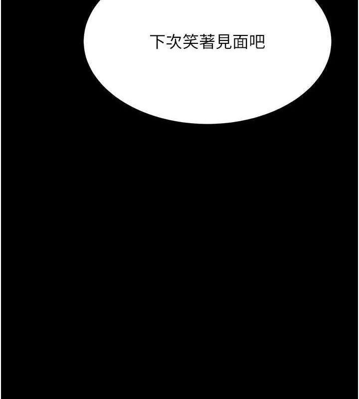 复仇母女丼 第92话-表里不一的女主播