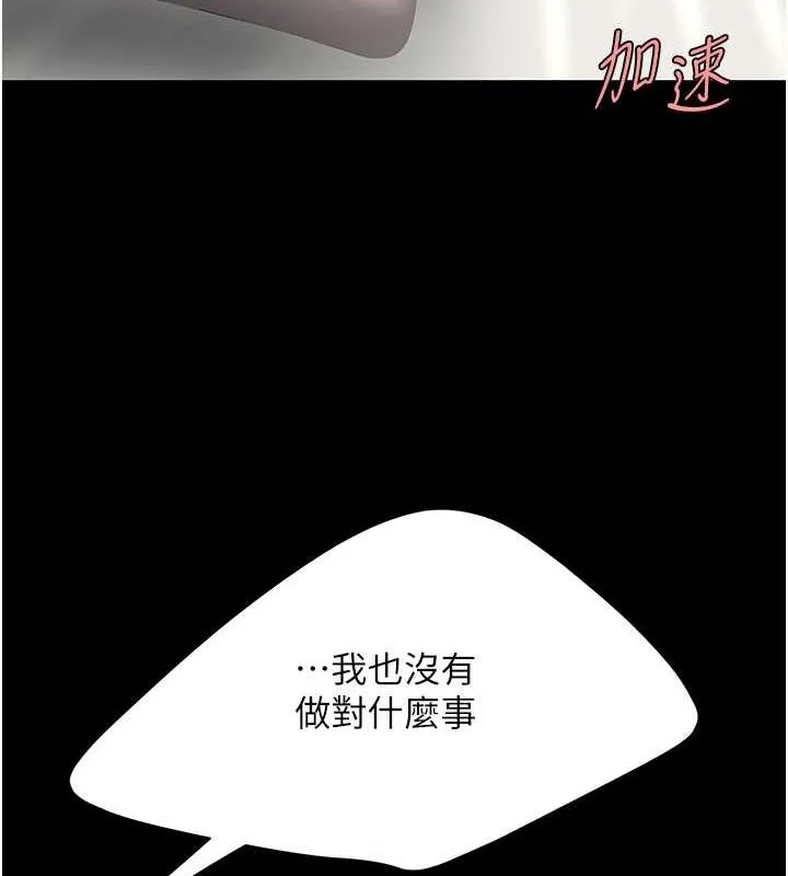 复仇母女丼 第83话-你老婆的呻吟声真悦耳