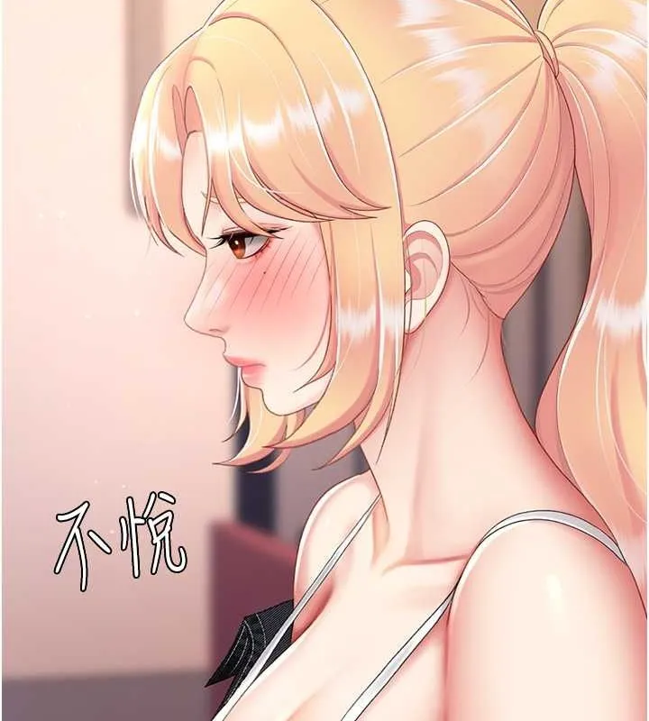 复仇母女丼 第79话-妳妹就由我来调教
