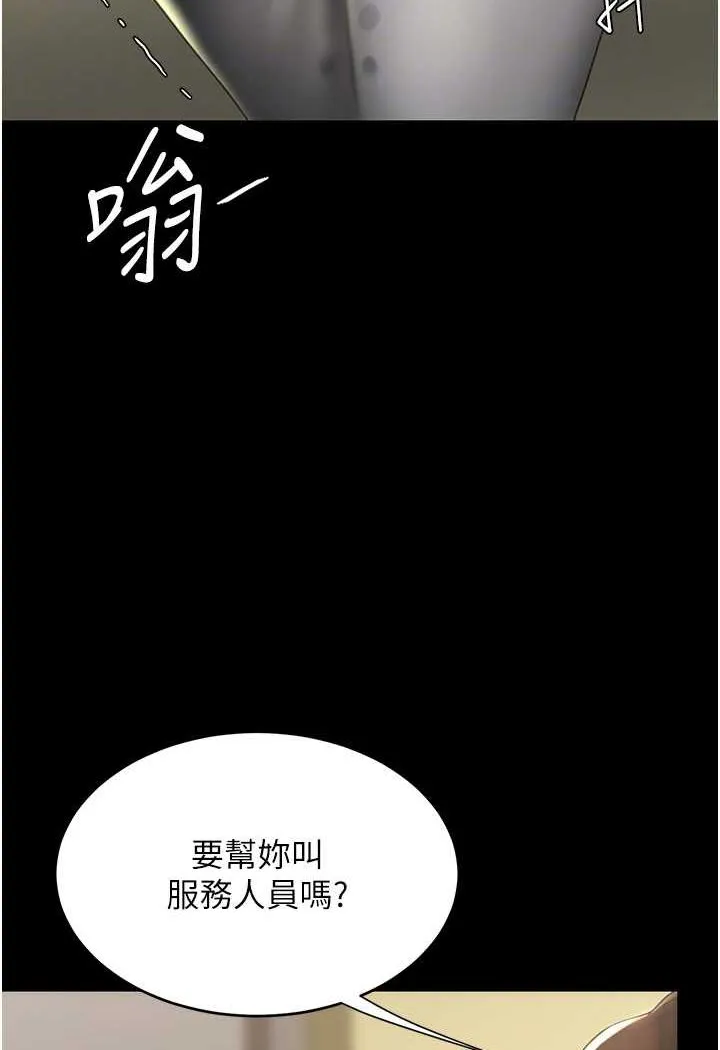 复仇母女丼 第44话-再不高潮会疯掉