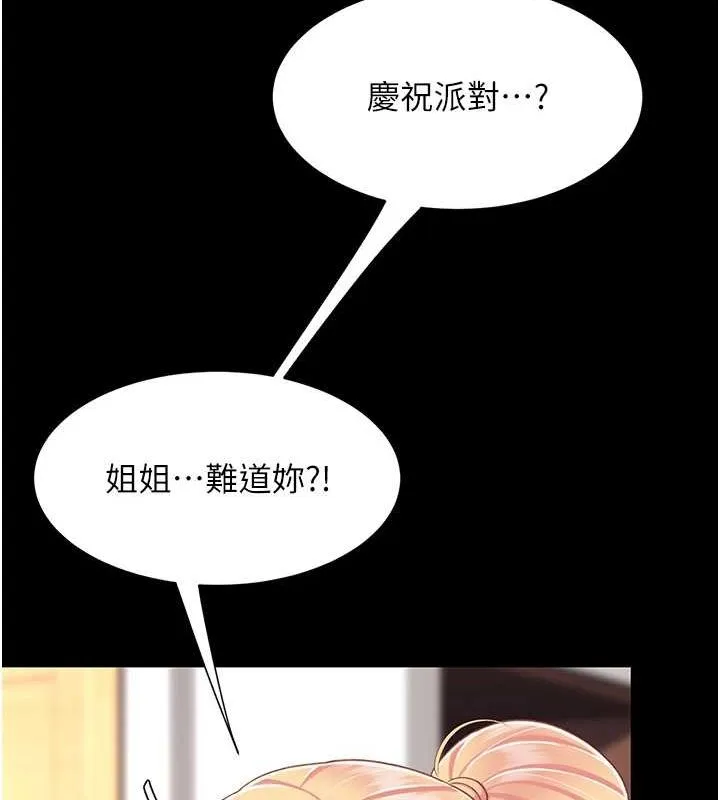 复仇母女丼 第83话-你老婆的呻吟声真悦耳