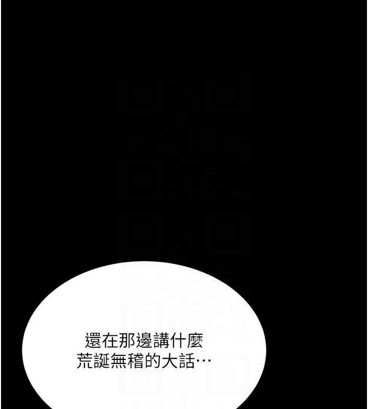 复仇母女丼 第93话-在职场被公然体罚