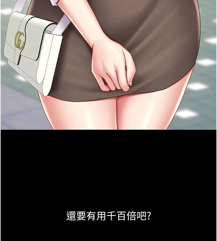 复仇母女丼 第78话-她不是我安妮