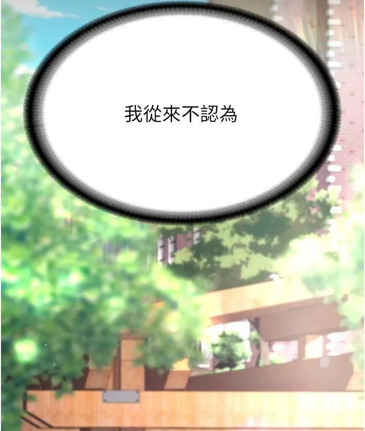 复仇母女丼 第55话-你老公不要，我要