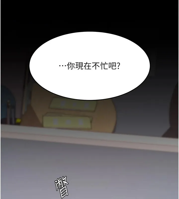 复仇母女丼 第85话-你和我妈是什么关系